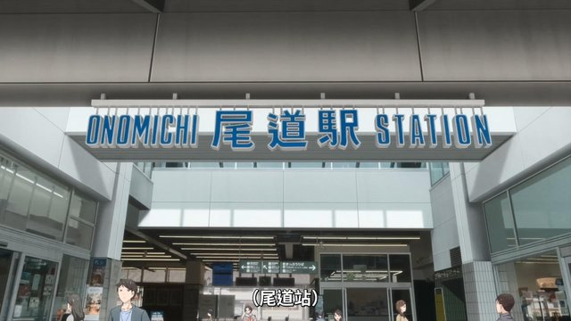 Onomichi Station